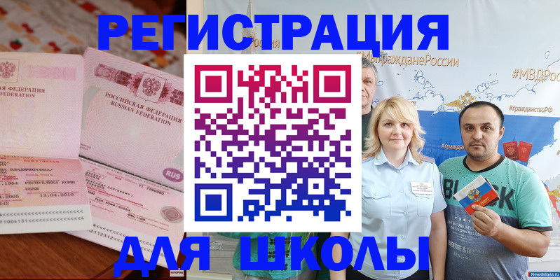 временная регистрация адрес в Сафоново