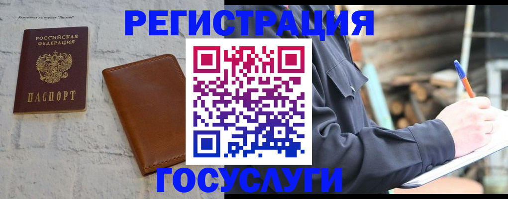 временная регистрация законно в Сафоново